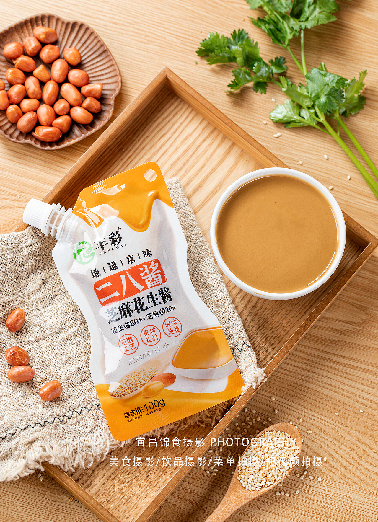 二八酱芝麻花生酱拍摄/宜昌美食摄影/热干面/调味料