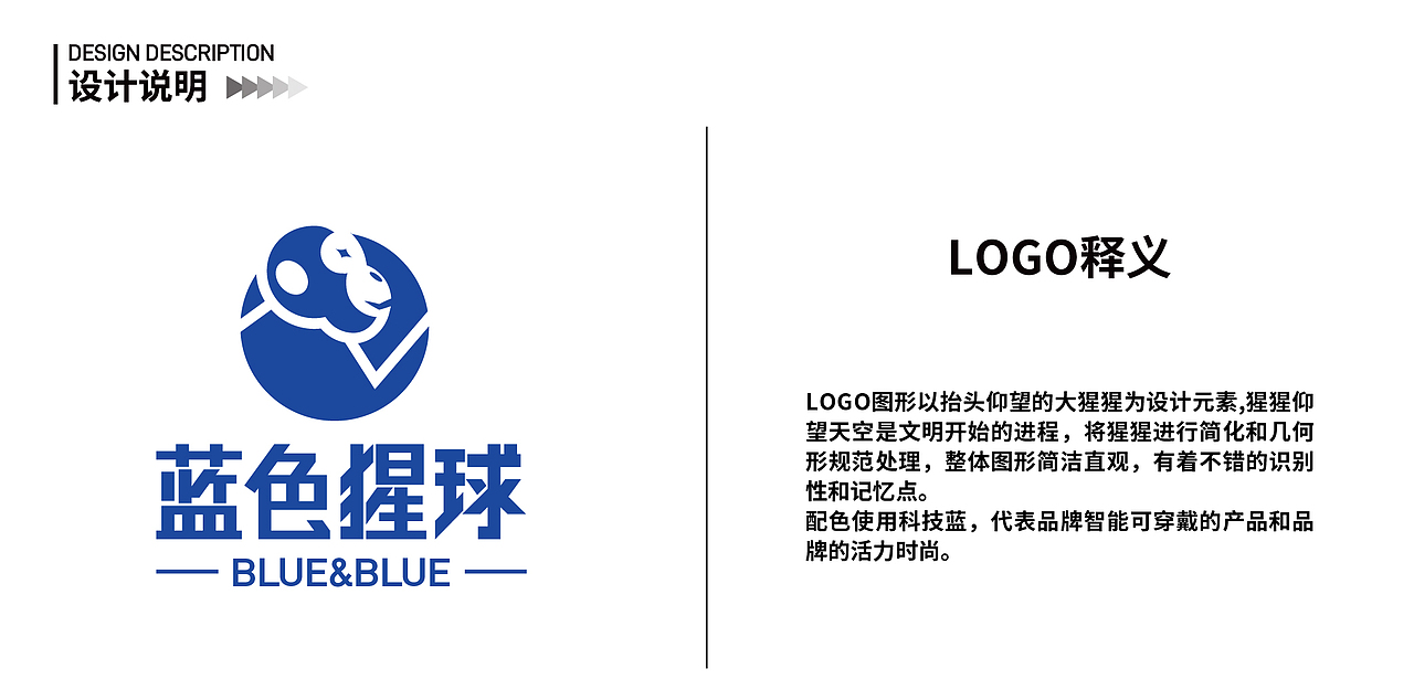 蓝色猩球logo设计丨卡通logo设计丨穿戴品牌设计丨标志（图ZMzc1OTAzNTk2） - 品牌 - 站酷设计师一线专业品牌设计原创素材 - 站酷ZCOOL