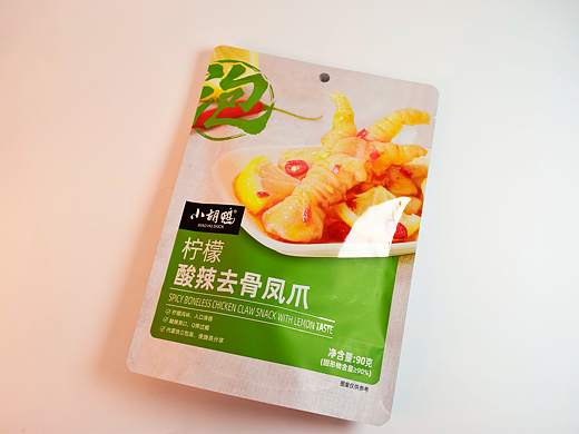 零食