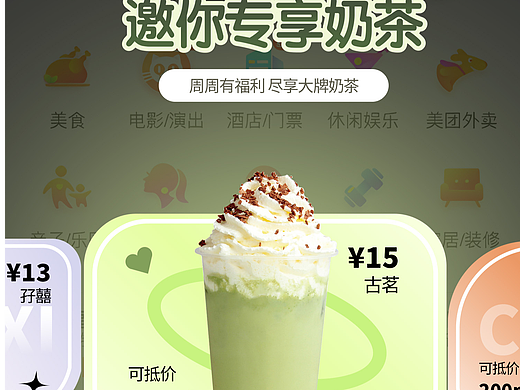 弹窗动效设计习作1