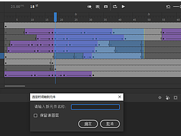 An插件【選定時間軸到元件】