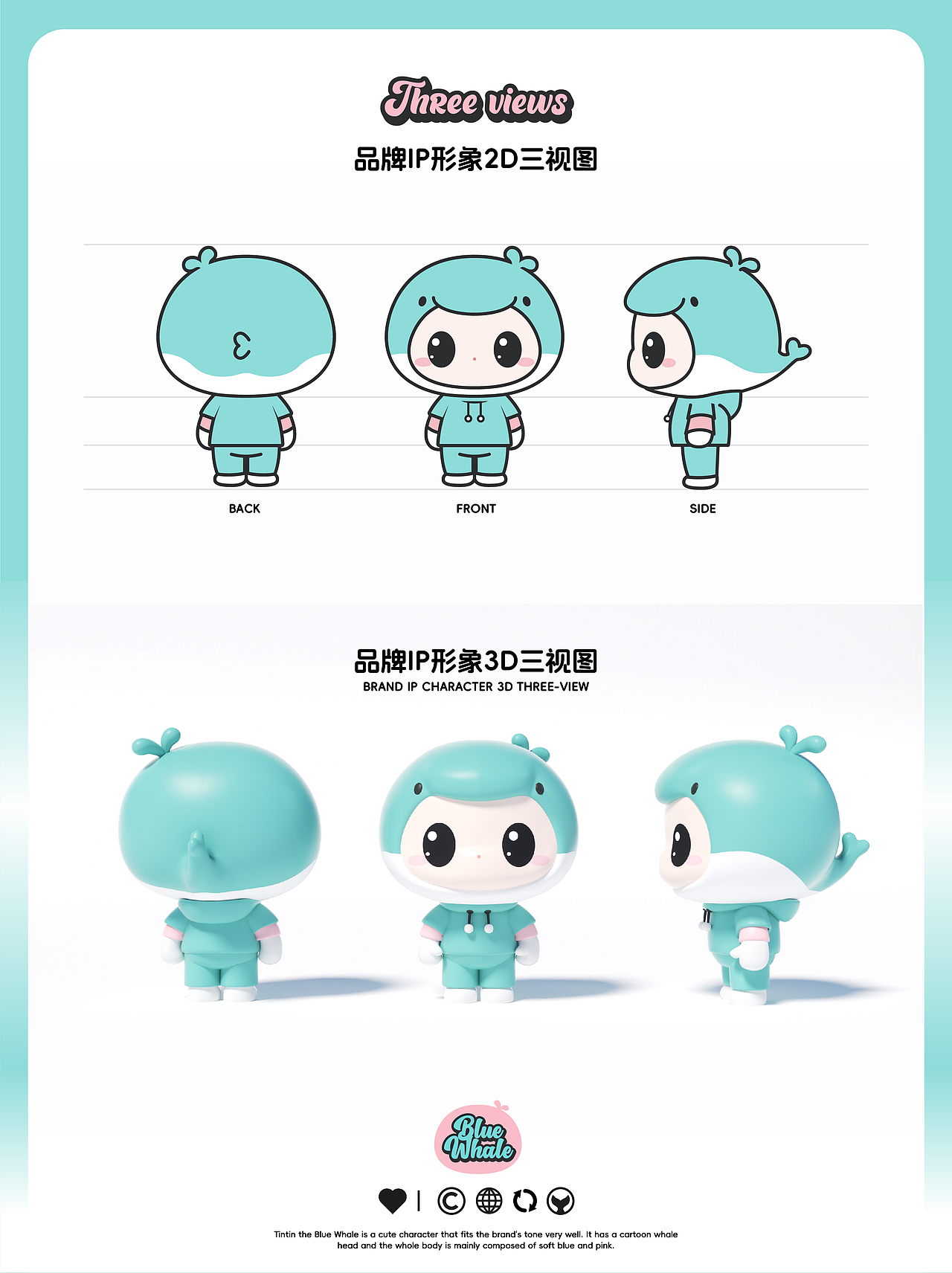 蓝鲸丁丁-爱可丁婴幼儿奶粉品牌IP形象（图ZMzc1OTA1MzE2） - IP形象 - 站酷设计师宅系生物原创素材 - 站酷ZCOOL
