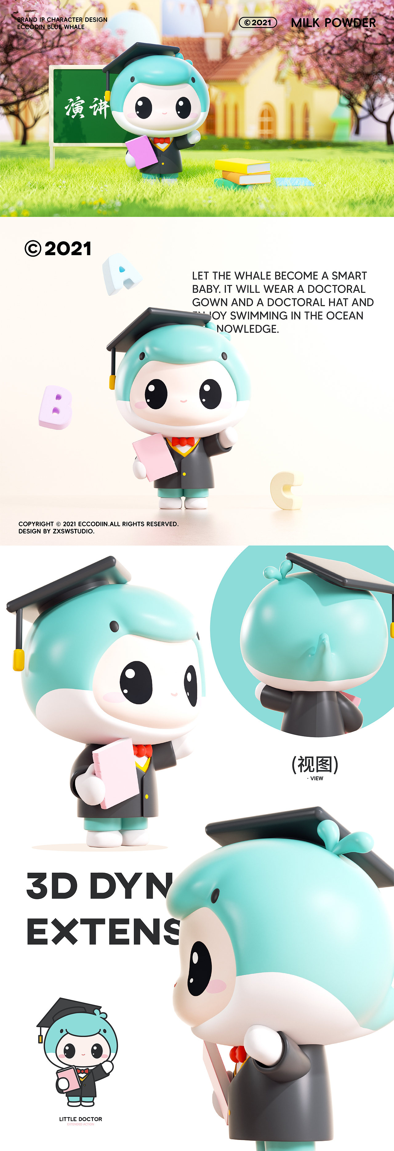 蓝鲸丁丁-爱可丁婴幼儿奶粉品牌IP形象（图ZMzc1OTA1MzMy） - IP形象 - 站酷设计师宅系生物原创素材 - 站酷ZCOOL