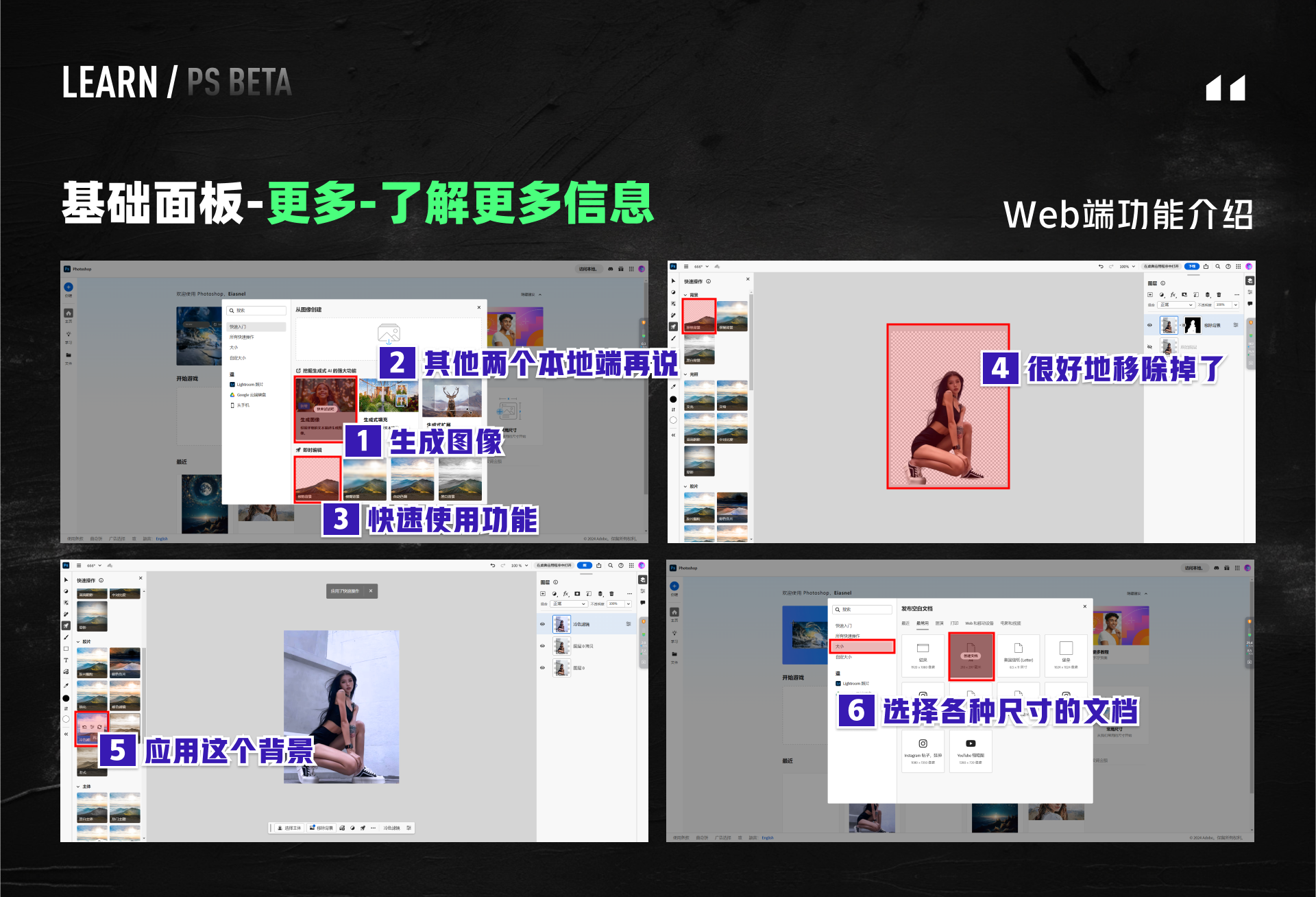 PS BETA，牛牪犇上天啦！！！（PS AI新功能速了解~）（图ZMTQ4ODg4NTY=） - 教程 - 站酷设计师黯马原创素材 - 站酷ZCOOL