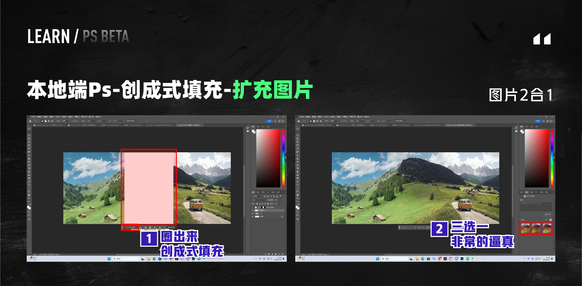 PS BETA，牛牪犇上天啦！！！（PS AI新功能速了解~）（图ZMTQ4ODg4NjA=） - 教程 - 站酷设计师黯马原创素材 - 站酷ZCOOL