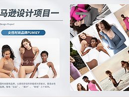 跨境电商品牌之路-PUMIEY