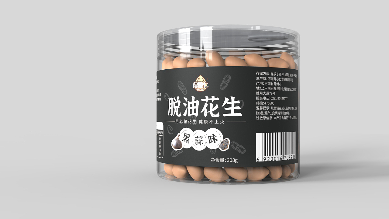 花生包装、花生包装设计、零食包装、包装设计