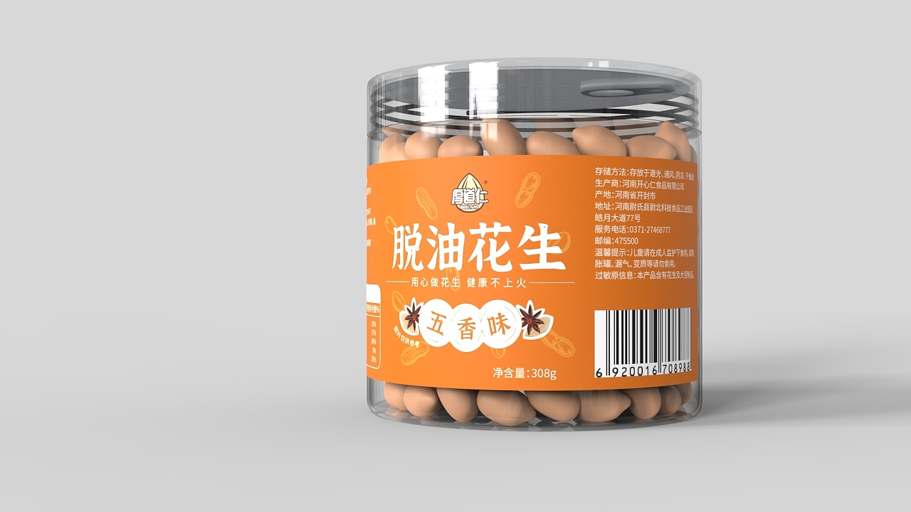 花生包装、花生包装设计、零食包装、包装设计