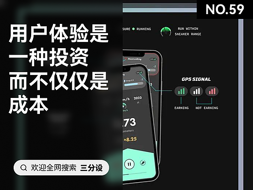用户体验是一种投资而不仅仅是成本