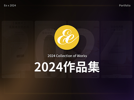 2024设计渲染作品合集