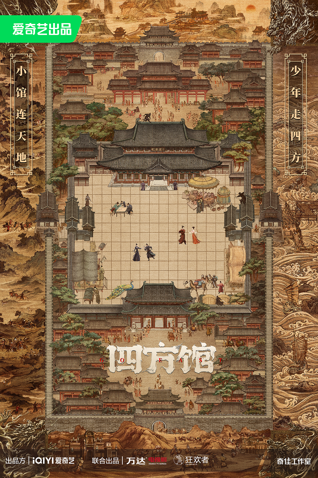 概念海报
