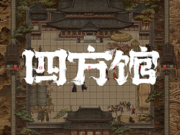 品牌设计