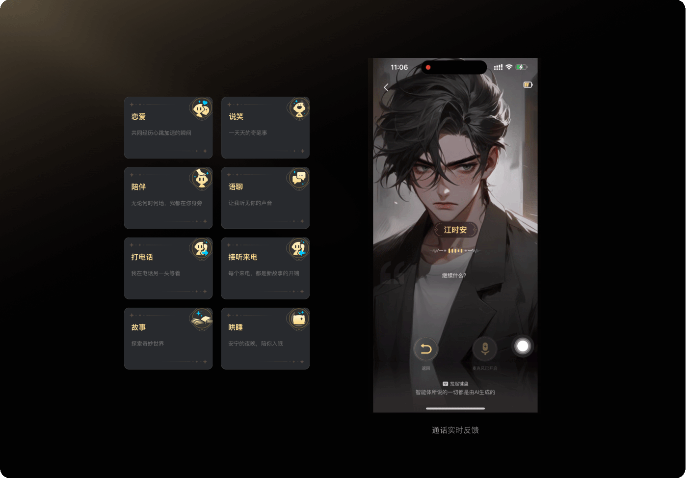AI聊天新鲜的情感代餐(图ZMzc1OTEyMTE2) - 交互/UE - 站酷设计师波点西原创素材 - 站酷ZCOOL