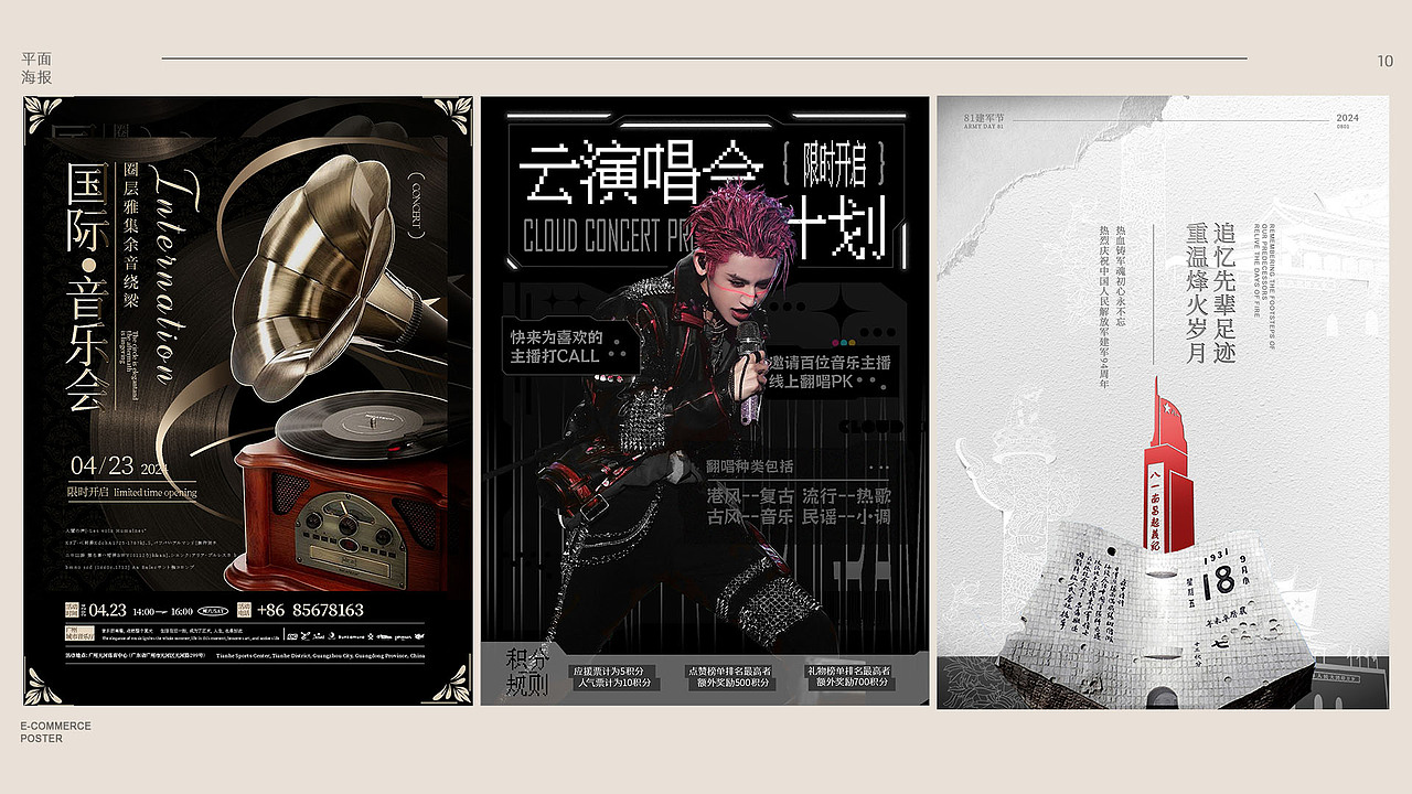 【2024年作品集】