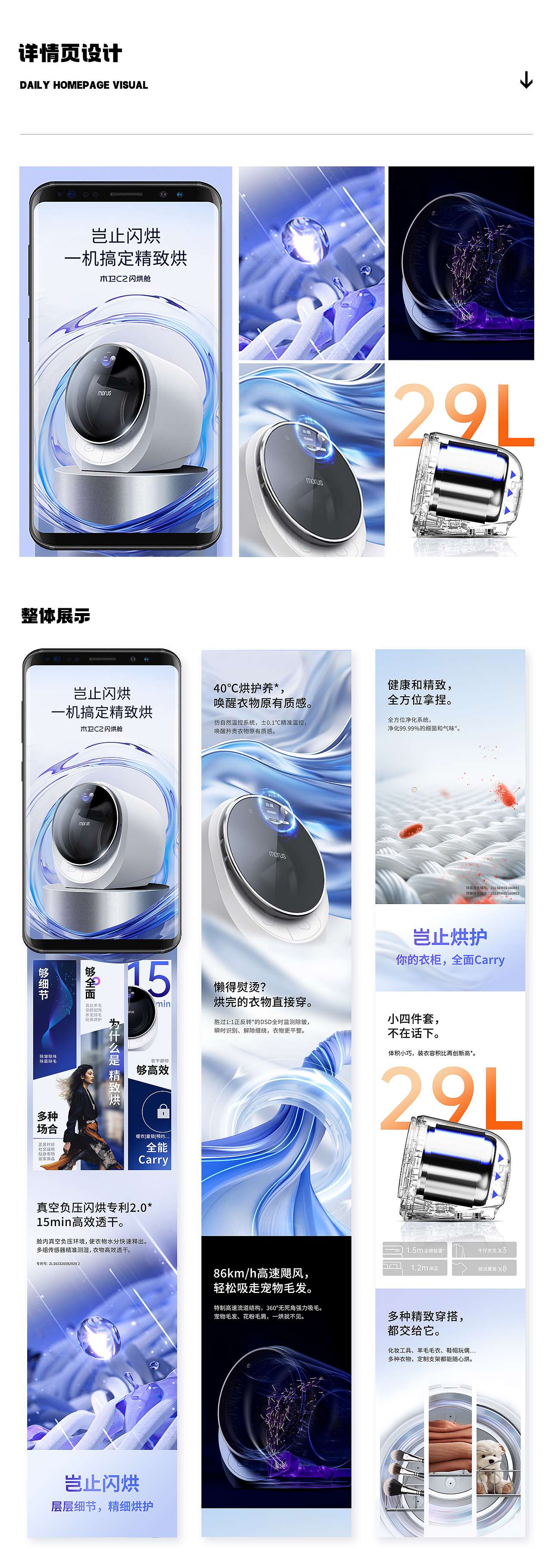 2024丨电商视觉作品集（图ZMzc1OTEzODU2） - 其他平面 - 站酷设计师Poc南瓜原创素材 - 站酷ZCOOL