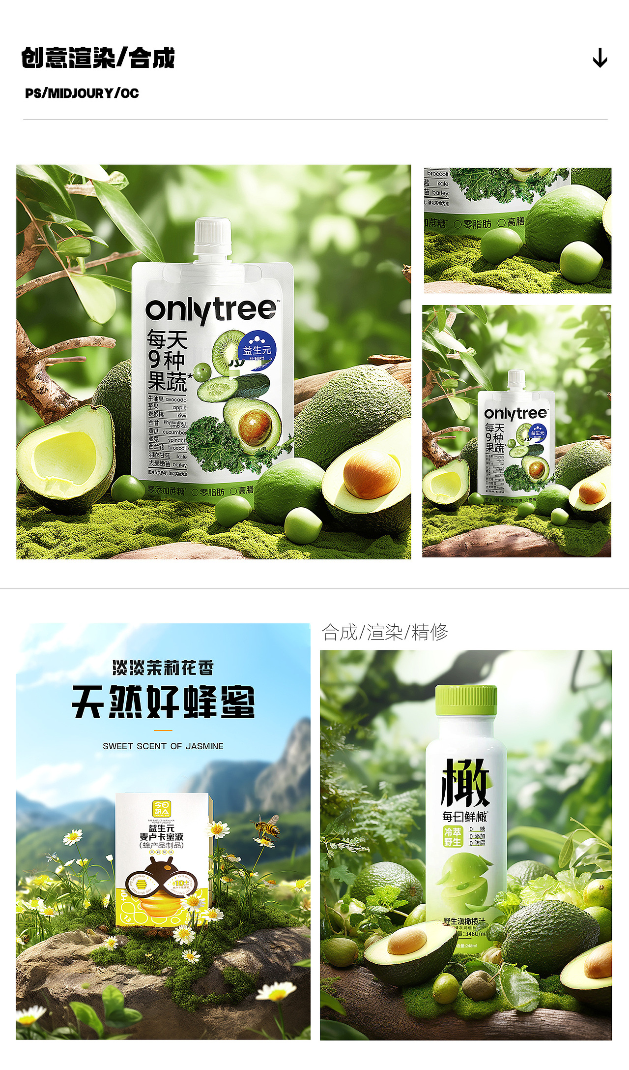 2024丨电商视觉作品集（图ZMzc1OTEzODgw） - 其他平面 - 站酷设计师Poc南瓜原创素材 - 站酷ZCOOL