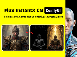 Flux InstantX ControlNet Union 黑神话悟空 Lora