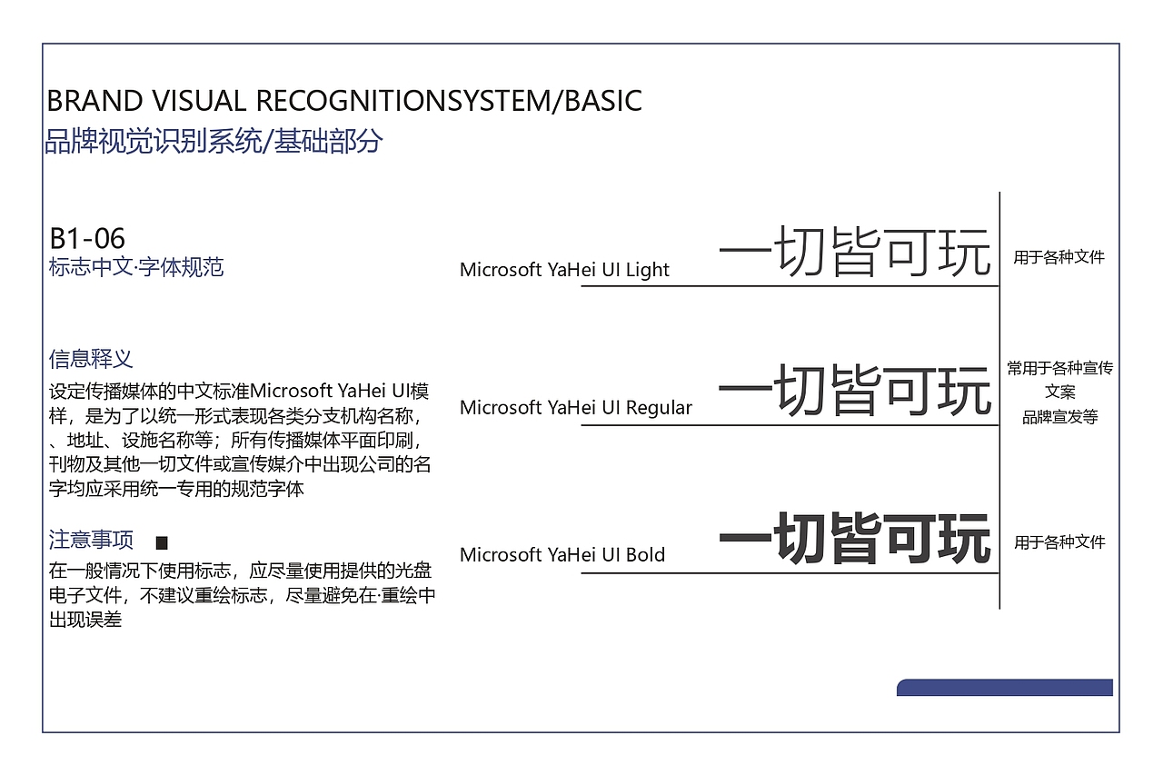 POP MART调研——《无序潮玩》品牌次世代研究