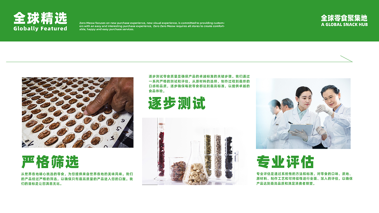 零零喵品牌全案/零食全球聚集地（图ZMzc1OTE1NTQ4） - 品牌 - 站酷设计师何来去LaiQu原创素材 - 站酷ZCOOL