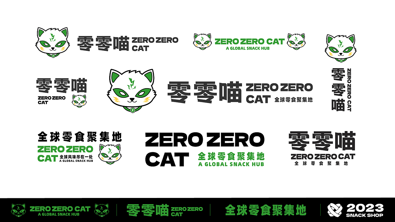 零零喵品牌全案/零食全球聚集地（图ZMzc1OTE1NTY0） - 品牌 - 站酷设计师何来去LaiQu原创素材 - 站酷ZCOOL
