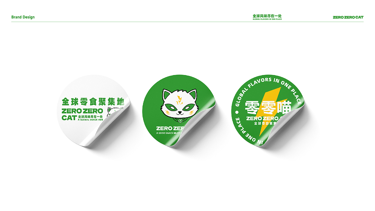 零零喵品牌全案/零食全球聚集地（图ZMzc1OTE1NzE2） - 品牌 - 站酷设计师何来去LaiQu原创素材 - 站酷ZCOOL