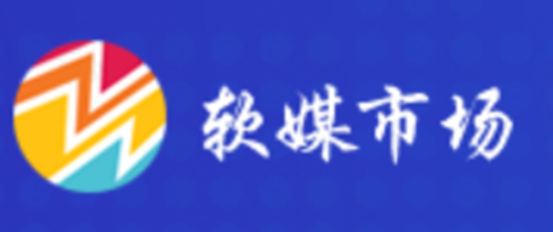 软媒市场—详细解释软文内容如何影响品牌曝光和销售转化（图ZMTQ4ODkyNDQ=） - 资讯 - 站酷设计师文化新潮派原创素材 - 站酷ZCOOL