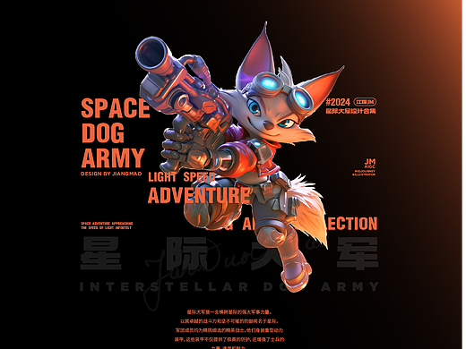 【AIGC&AI插画】-星际犬军IP系列商业插画探索