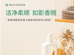 详情页-家清洗护系列