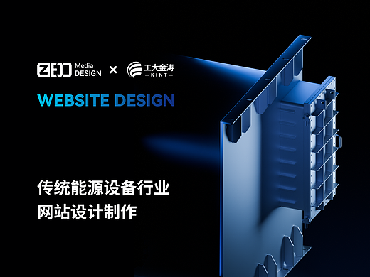 传统能源设备行业企业官网设计制作