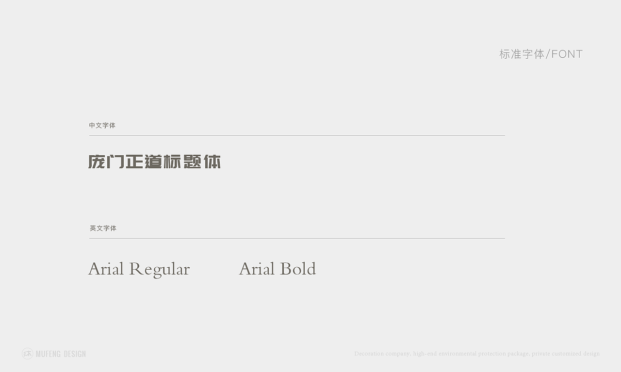 巴蜀烤鱼餐饮logo字体设计