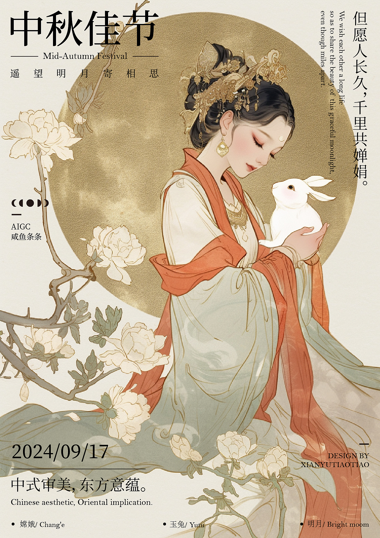 AIGC第二节课作业（图ZMzc1OTI0Njcy） - 创作习作 - 站酷设计师晞冉design原创素材 - 站酷ZCOOL