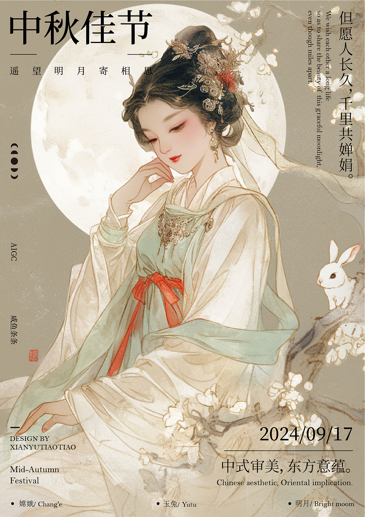 AIGC第二节课作业（图ZMzc1OTI0Njc2） - 创作习作 - 站酷设计师晞冉design原创素材 - 站酷ZCOOL