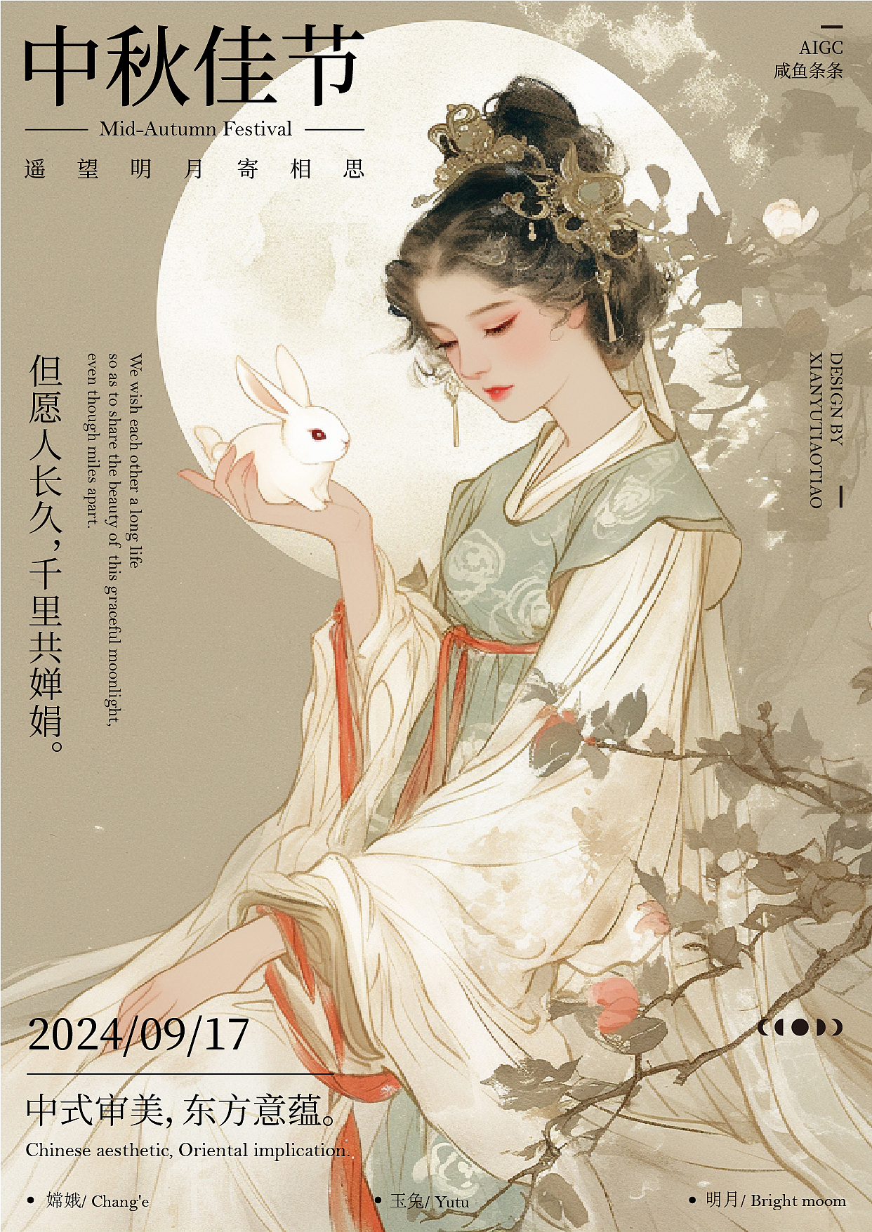 AIGC第二节课作业