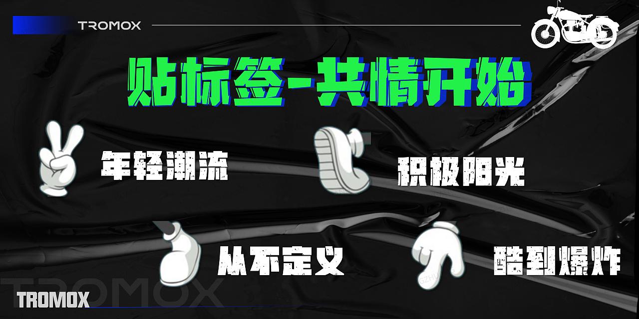 【PPT分享】潮酷/电摩/新品发布会/剧本杀（图ZMzc1OTI2MDA4） - PPT/Keynote - 站酷设计师壮壮zr原创素材 - 站酷ZCOOL