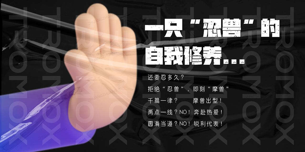 【PPT分享】潮酷/电摩/新品发布会/剧本杀（图ZMzc1OTI2MDE2） - PPT/Keynote - 站酷设计师壮壮zr原创素材 - 站酷ZCOOL