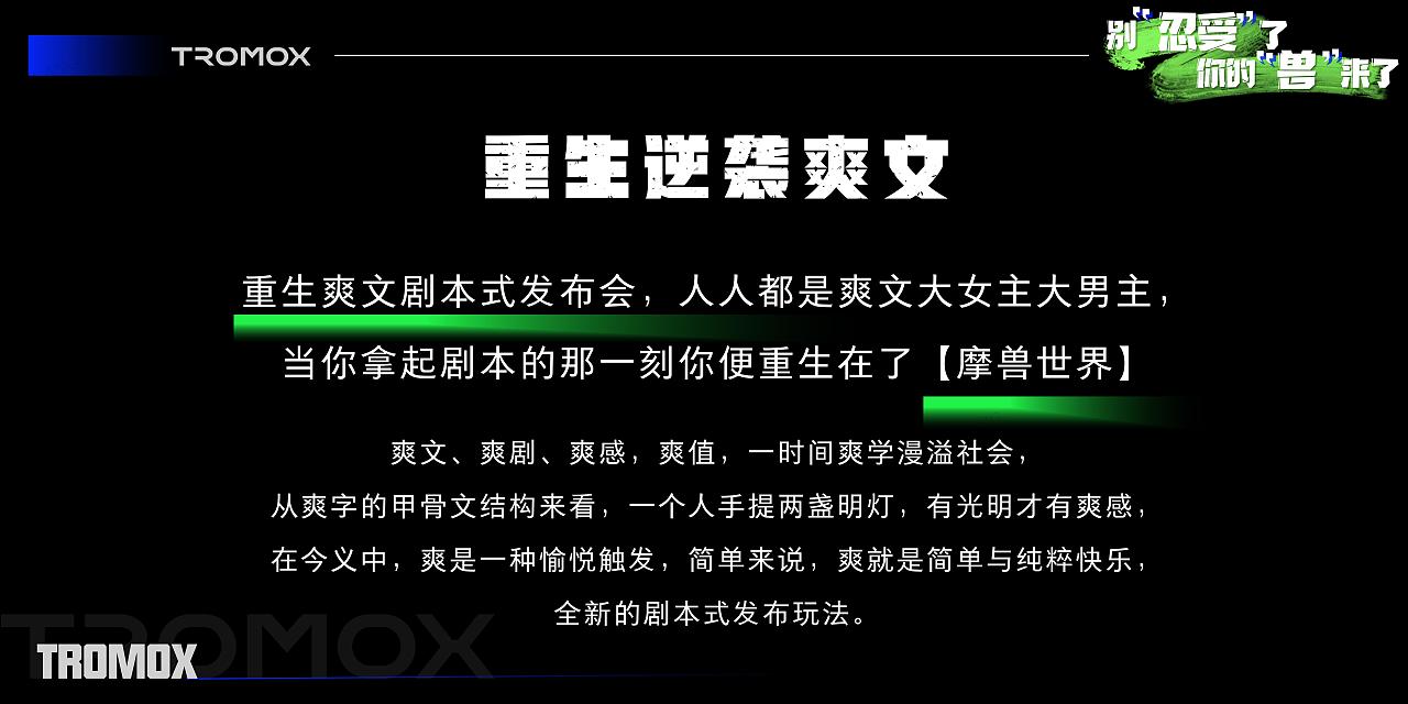 【PPT分享】潮酷/电摩/新品发布会/剧本杀（图ZMzc1OTI2MDY0） - PPT/Keynote - 站酷设计师壮壮zr原创素材 - 站酷ZCOOL