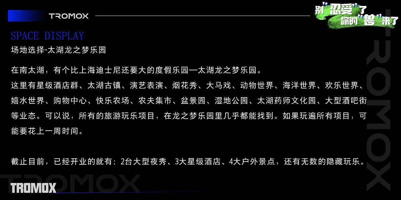 【PPT分享】潮酷/电摩/新品发布会/剧本杀（图ZMzc1OTI2MDgw） - PPT/Keynote - 站酷设计师壮壮zr原创素材 - 站酷ZCOOL