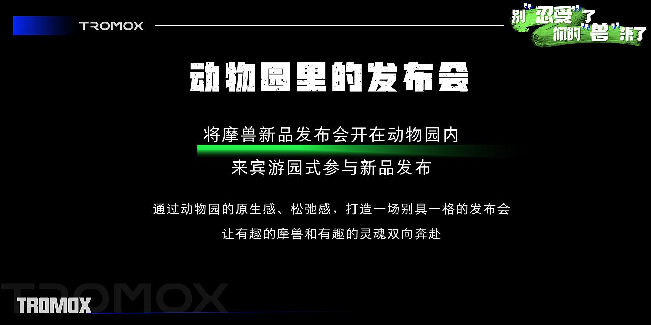 【PPT分享】潮酷/电摩/新品发布会/剧本杀（图ZMzc1OTI2MDYw） - PPT/Keynote - 站酷设计师壮壮zr原创素材 - 站酷ZCOOL