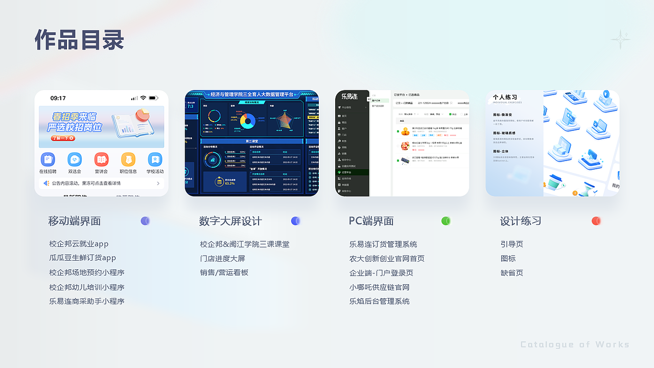 2021~2024作品集（图ZMzc1OTI2MzQw） - APP界面 - 站酷设计师嗑向日葵的瓜子原创素材 - 站酷ZCOOL