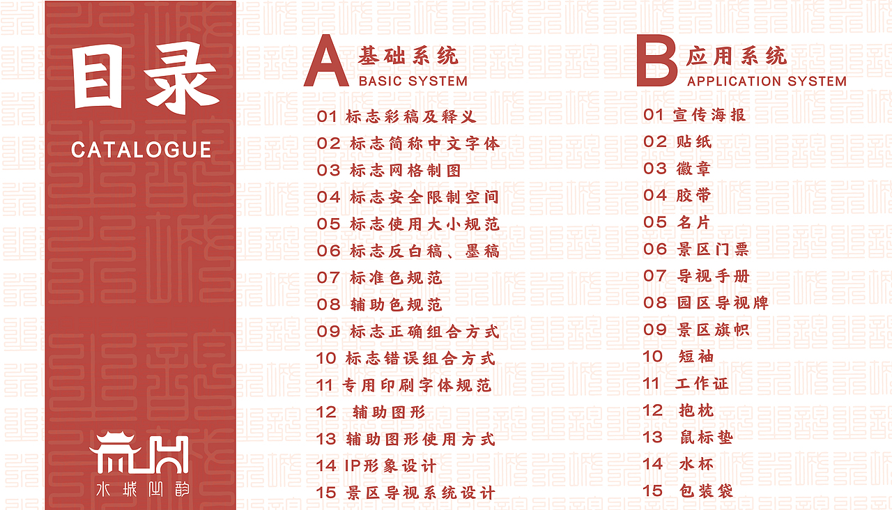 VI设计（图ZMzc1OTI3MTA4） - 品牌 - 站酷设计师骑猪的佩奇原创素材 - 站酷ZCOOL
