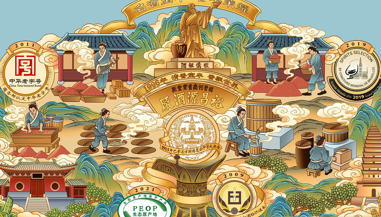 白酒包装插画设计(图ZMzc1OTI4Njg0) - 商业插画 - 站酷设计师以爱名之原创素材 - 站酷ZCOOL