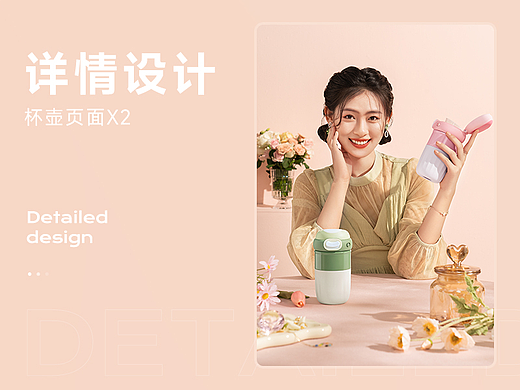 2款杯壶页面设计