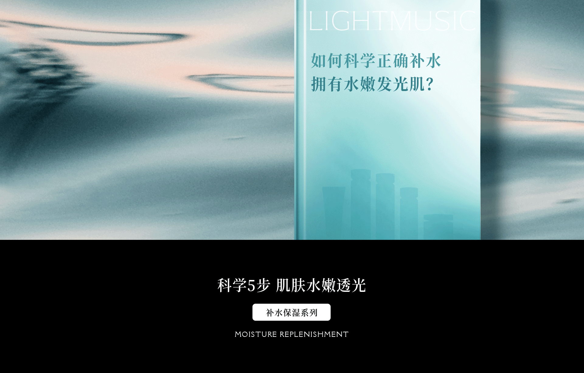 品牌新品-系列营销（护肤品）③（图ZMzc1OTI5MTUy） - 海报 - 站酷设计师嗯是的原创素材 - 站酷ZCOOL