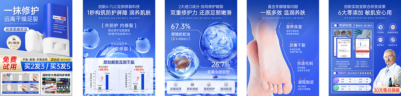 护肤品主副图 海报（图ZMzc1OTMyMzQ4） - 运营设计 - 站酷设计师hfxmm原创素材 - 站酷ZCOOL