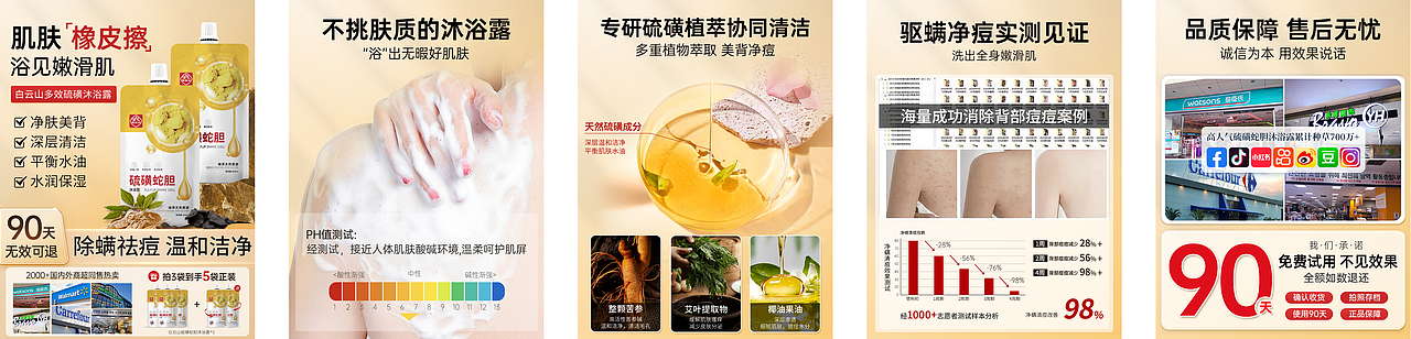 护肤品主副图 海报（图ZMzc1OTMyNTY4） - 运营设计 - 站酷设计师hfxmm原创素材 - 站酷ZCOOL