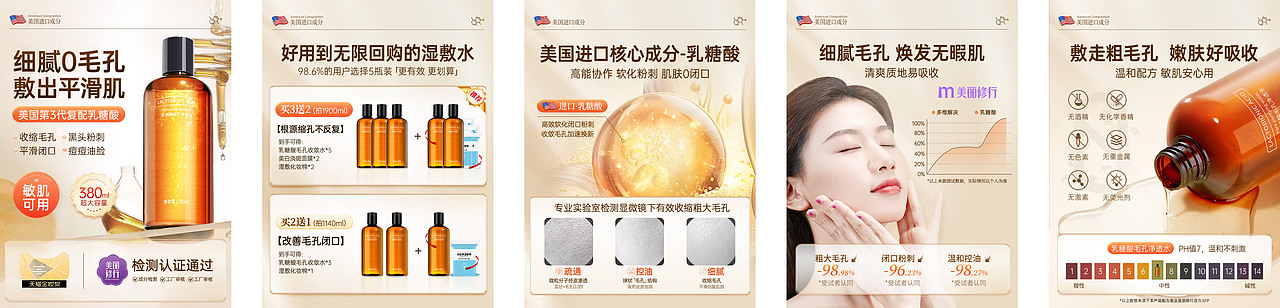 护肤品主副图 海报（图ZMzc1OTMzNTY0） - 运营设计 - 站酷设计师hfxmm原创素材 - 站酷ZCOOL