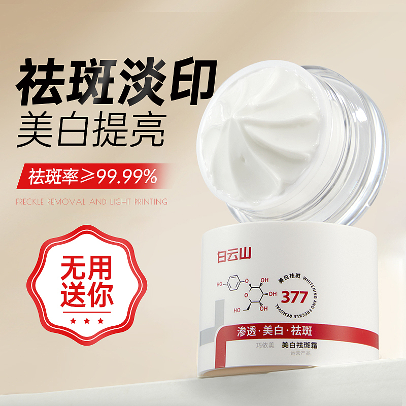护肤品主副图 海报（图ZMzc1OTMzOTMy） - 运营设计 - 站酷设计师hfxmm原创素材 - 站酷ZCOOL