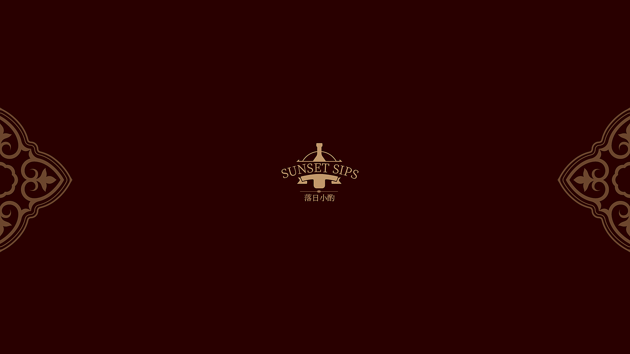 落日小酌红酒vi设计