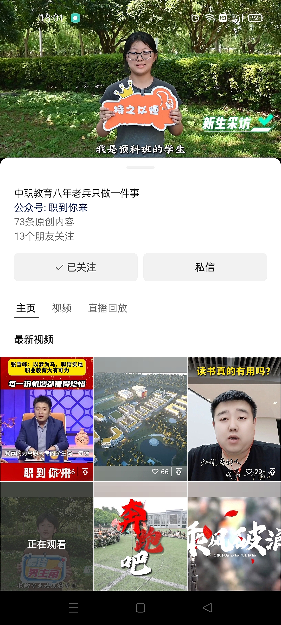 公司微信视频号个人账号视频拍摄剪辑
