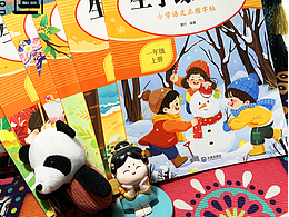教辅封面
